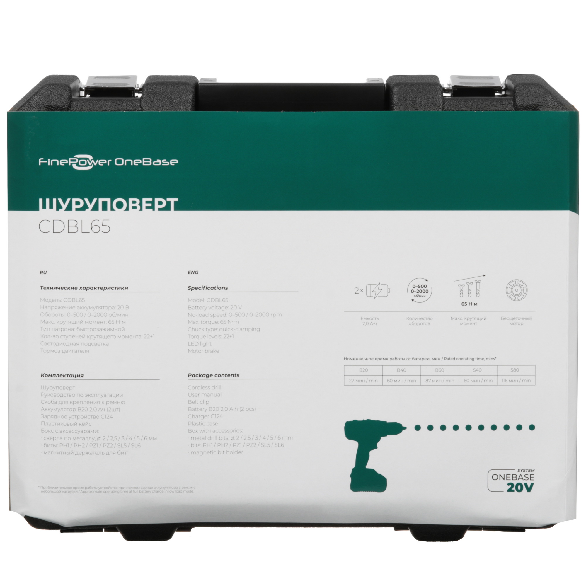 Дрель-шуруповерт FinePower OneBase CDBL65 OneBase20 9176046 STDN-0065701 - Вид №12