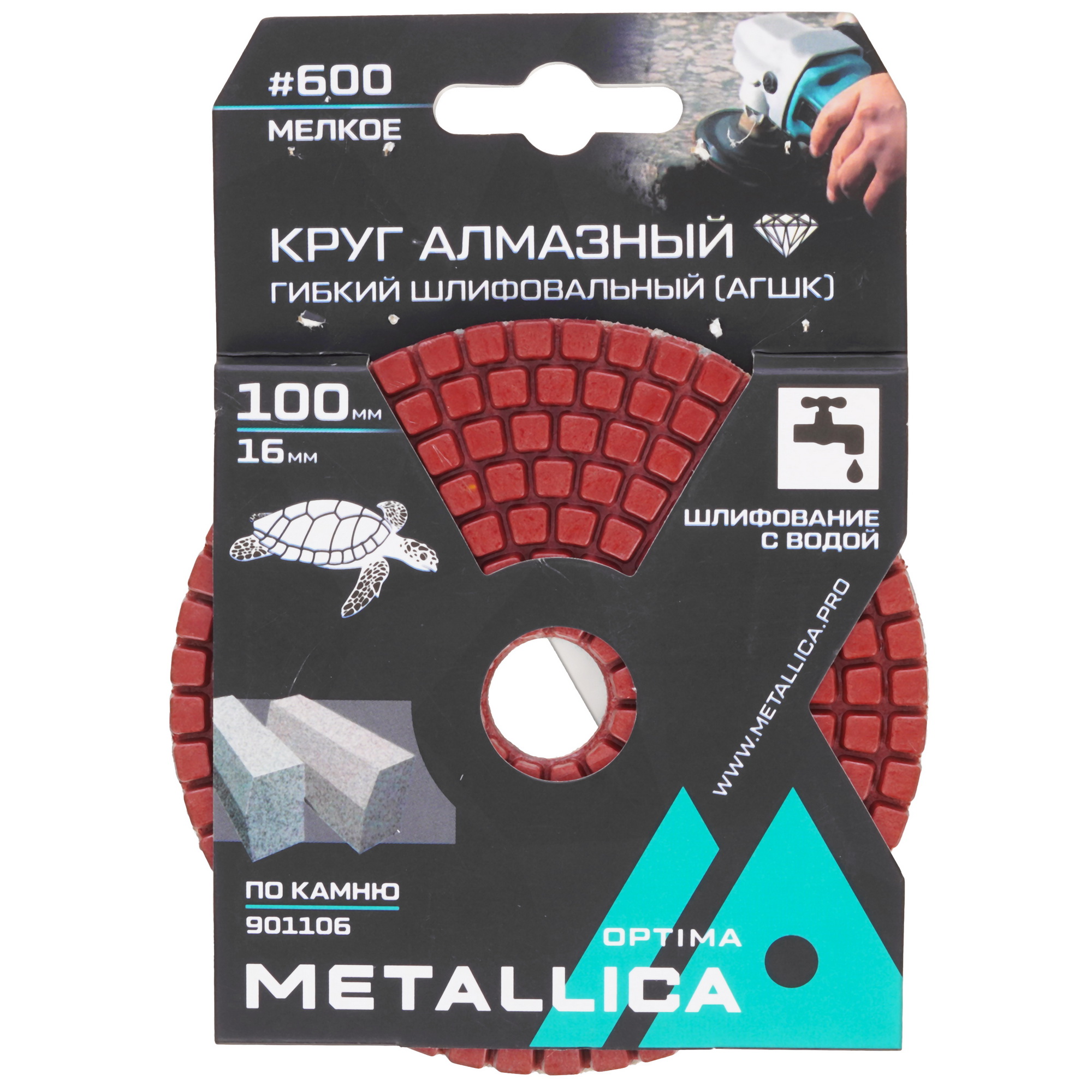 Круг алмазный гибкий METALLICA 901106 100 мм 9165022 STDN-0023096 - Вид №4