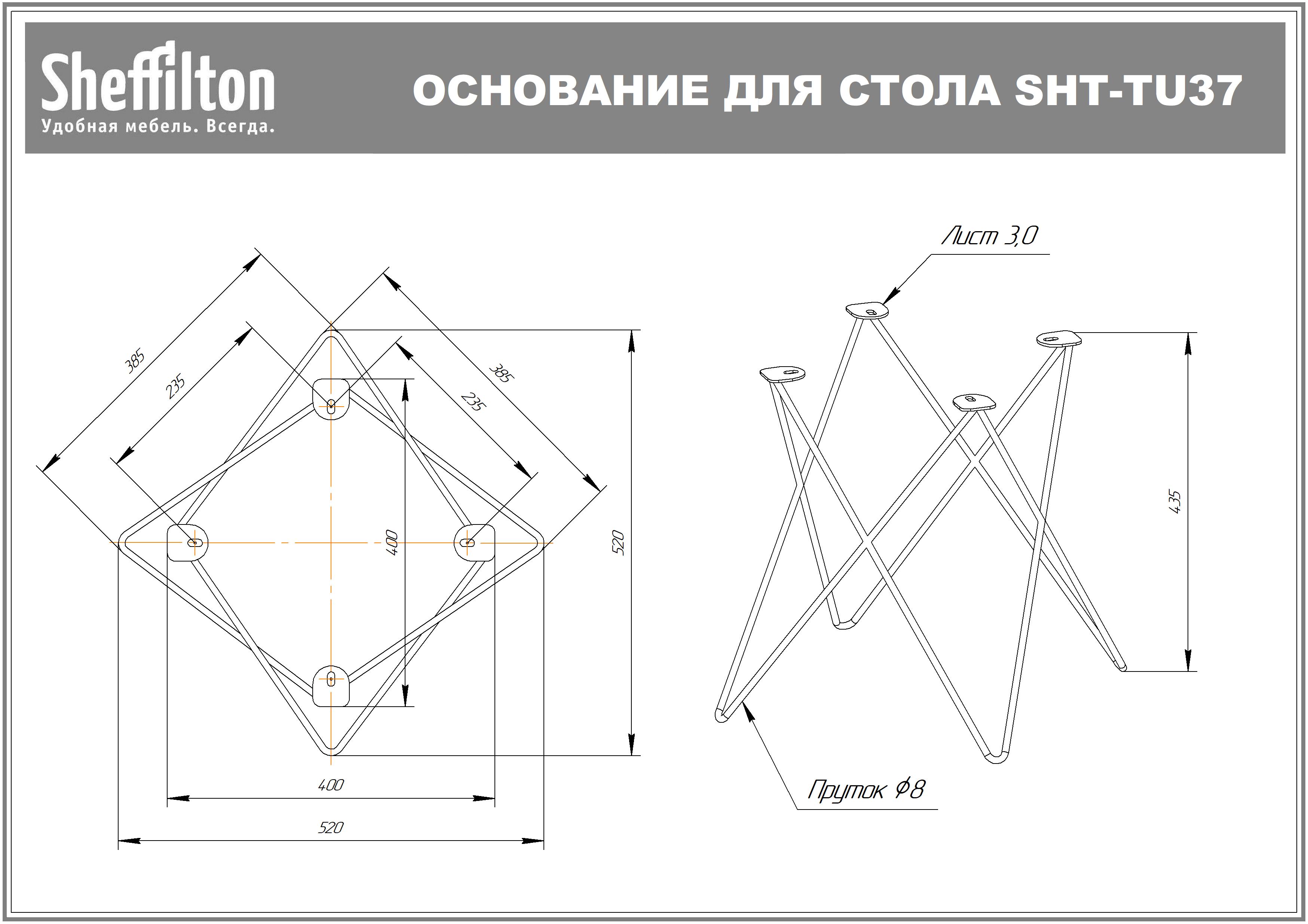 Основание для стола SHT-TU37 Santreyd  - Вид №9