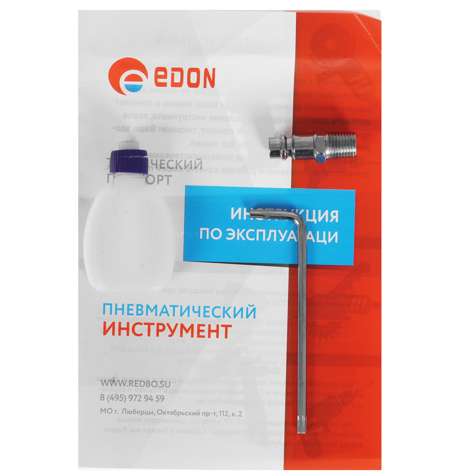 Пневмогайковерт EDON RP7451 9236341 STDN-0012209 - Вид №5