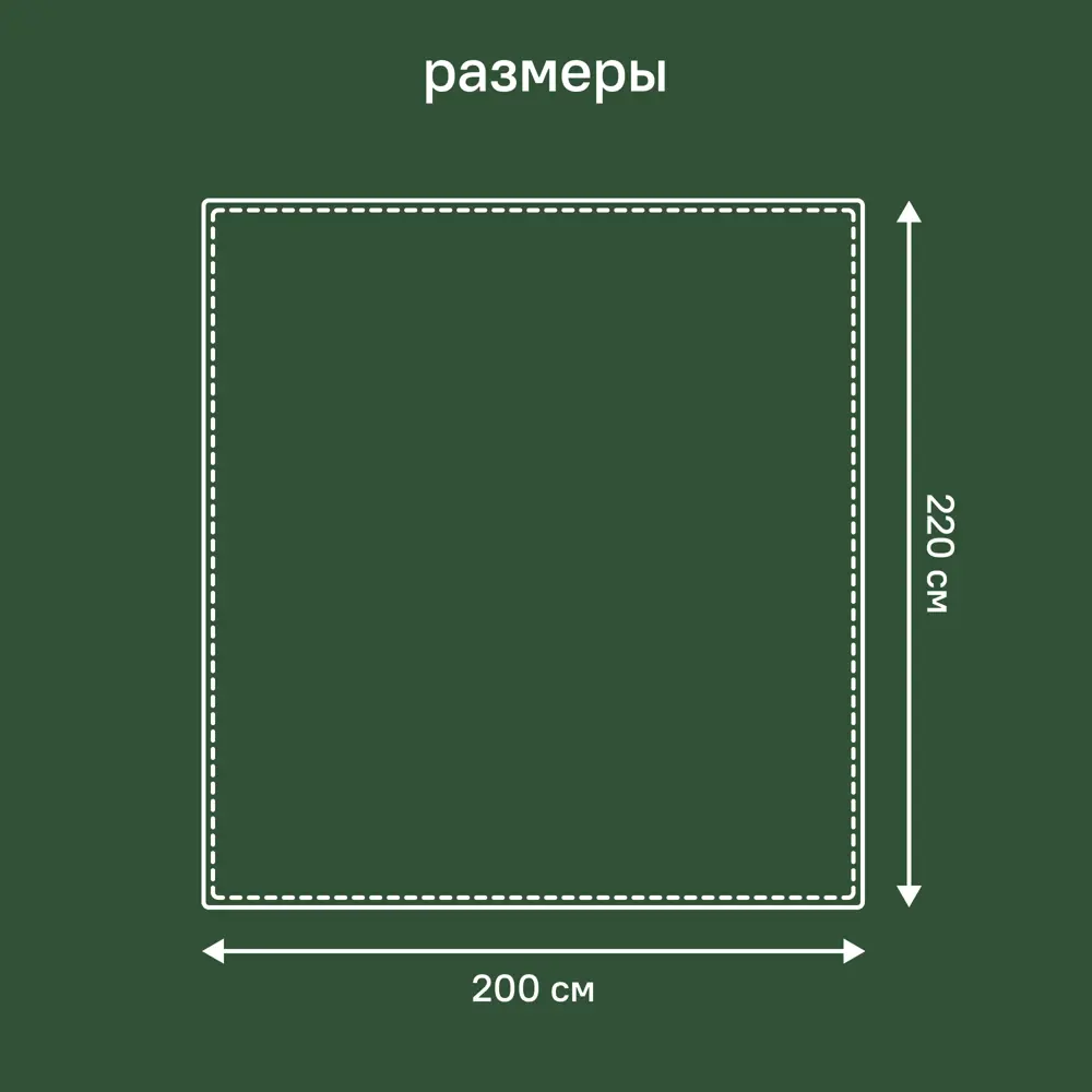 Плед Flandria 200x220 см микрофибра цвет зеленый 89368079 STLM-2031854 Santreyd Kelp - Вид №6