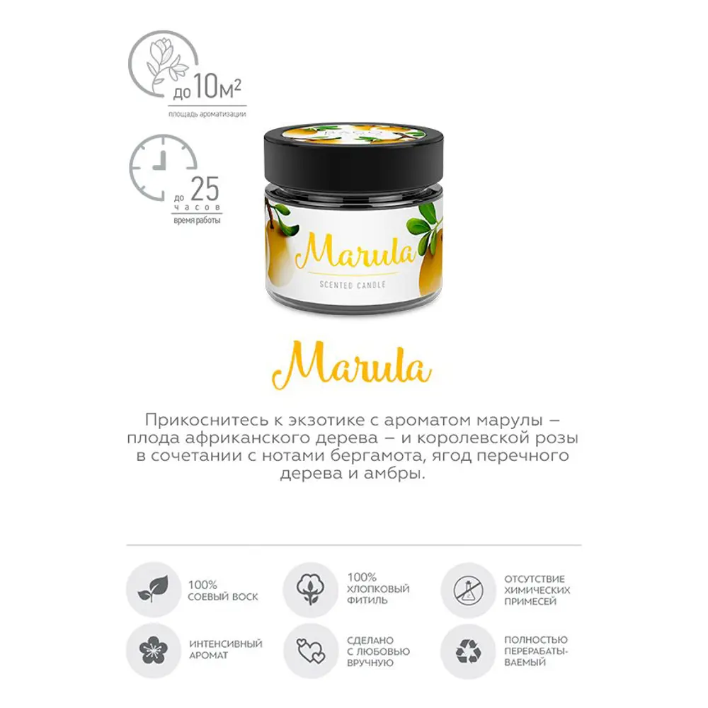 Свеча ароматизированная Марула цвет мультиколор 5.8 см 84999600 STLM-2134010 Bago home  - Вид №2