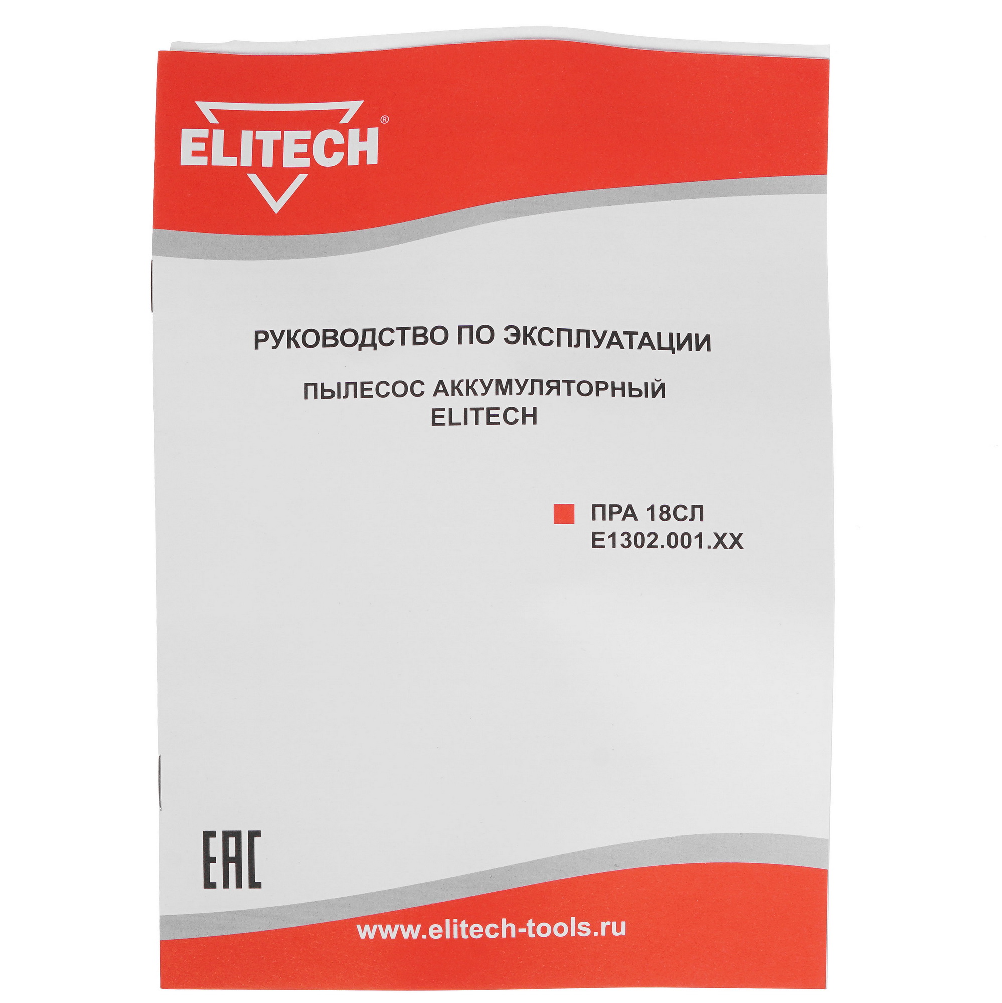 8199798 Пылесос  вертикальный  Elitech ПРА 18СЛ  черный STDN-0024036 - Вид №11