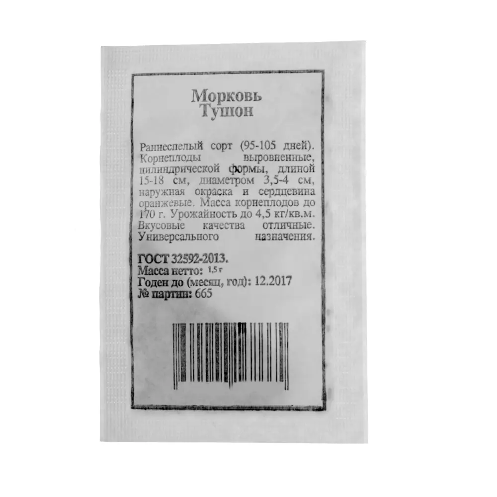 Морковь Тушон от AGRONI - ранний урожай для вашего стола 17251017 STLM-0007783 - Вид №1