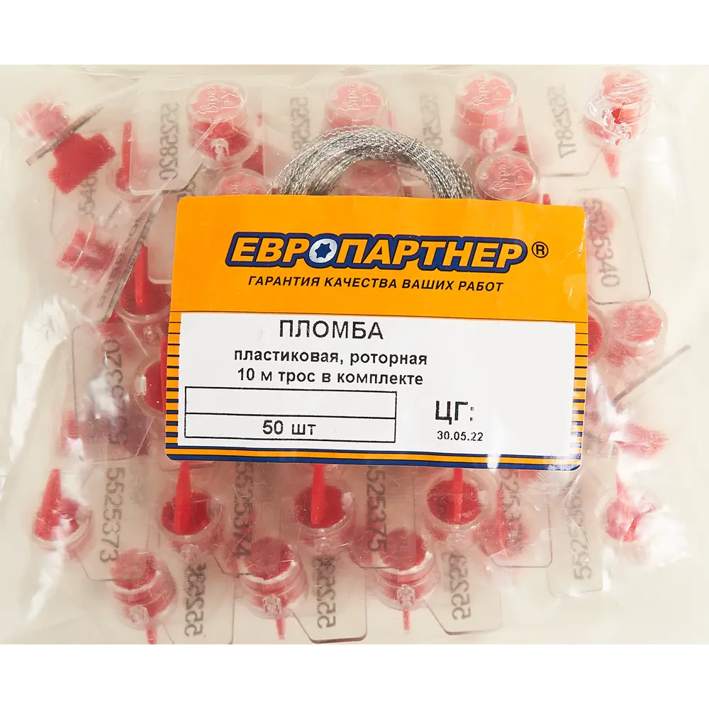 Комплект трос и пломба Европартнер роторная 50 шт STLM-2019286 - Вид №1