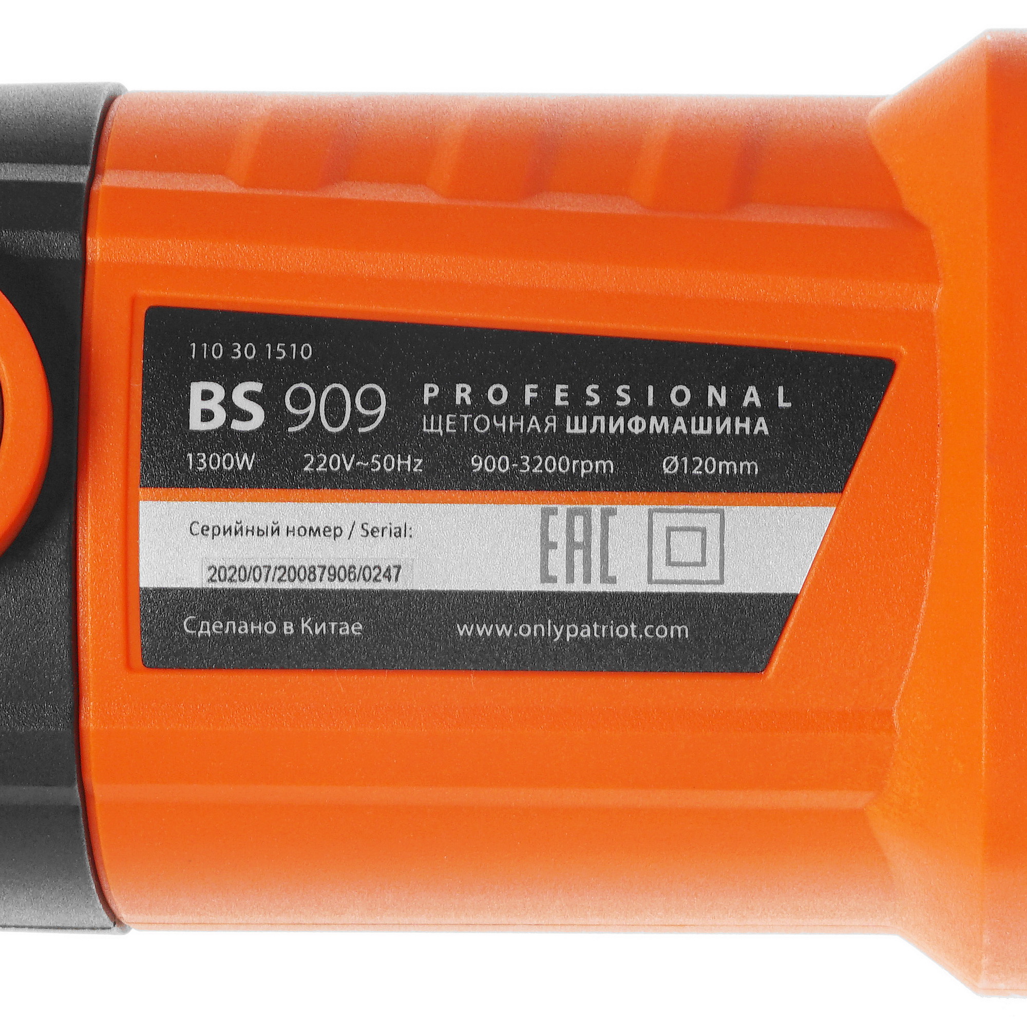 Щеточная шлифовальная машинка Patriot BS 909 8197168 STDN-0016163 - Вид №5