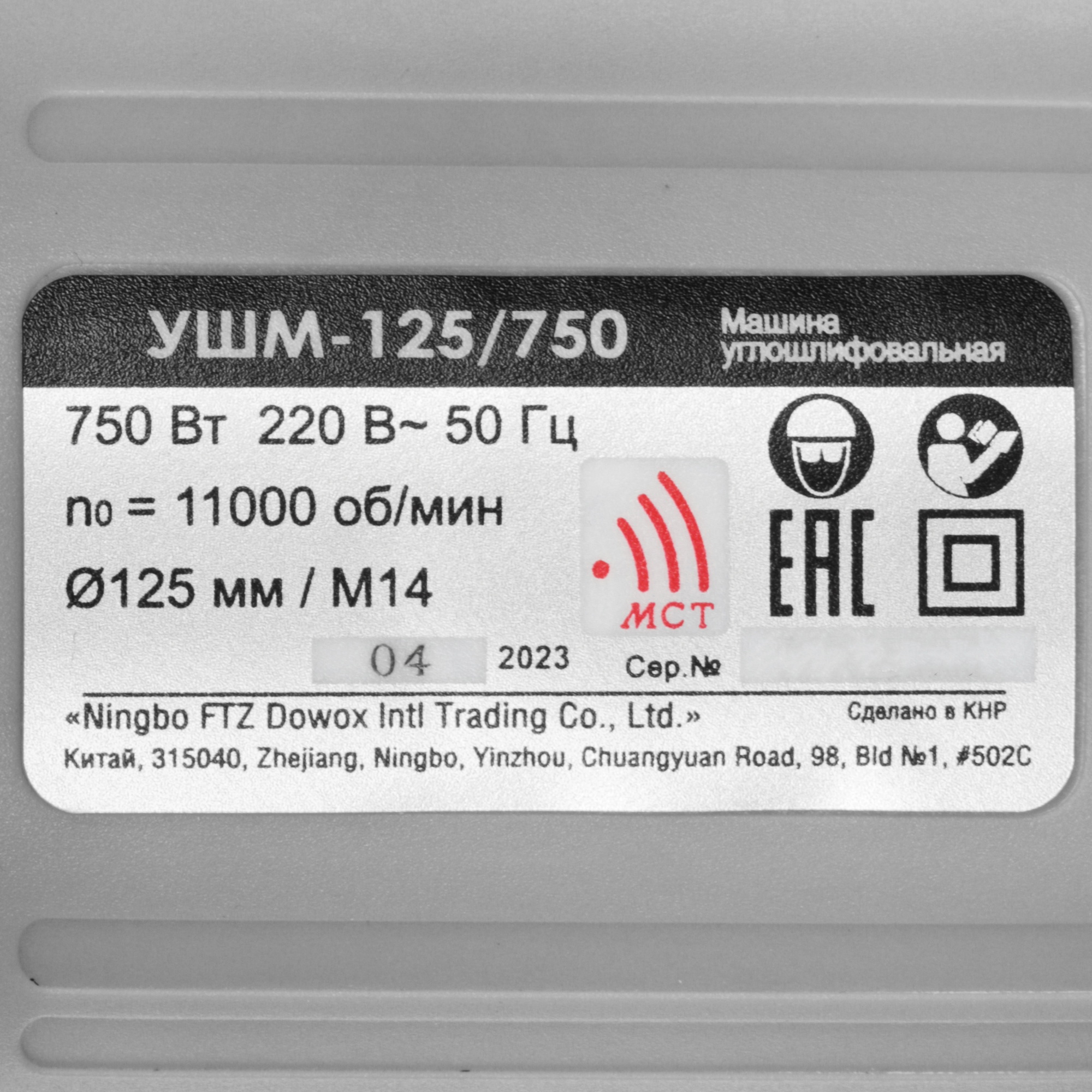 Углошлифовальная машина (УШМ) Интерскол УШМ-125/750 9978181 STDN-0084299 - Вид №4