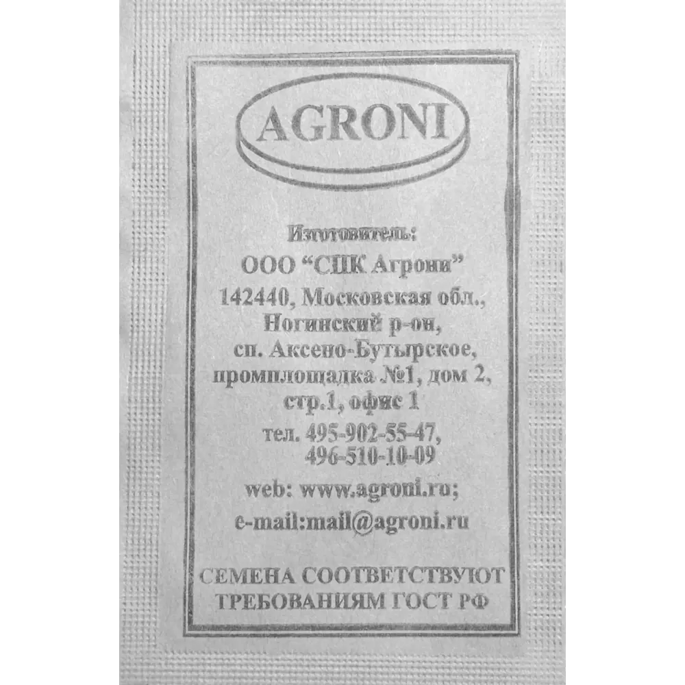 AGRONI Редис Сакса - холодостойкий сорт с сочной мякотью 17251025 STLM-0007784 - Вид №2