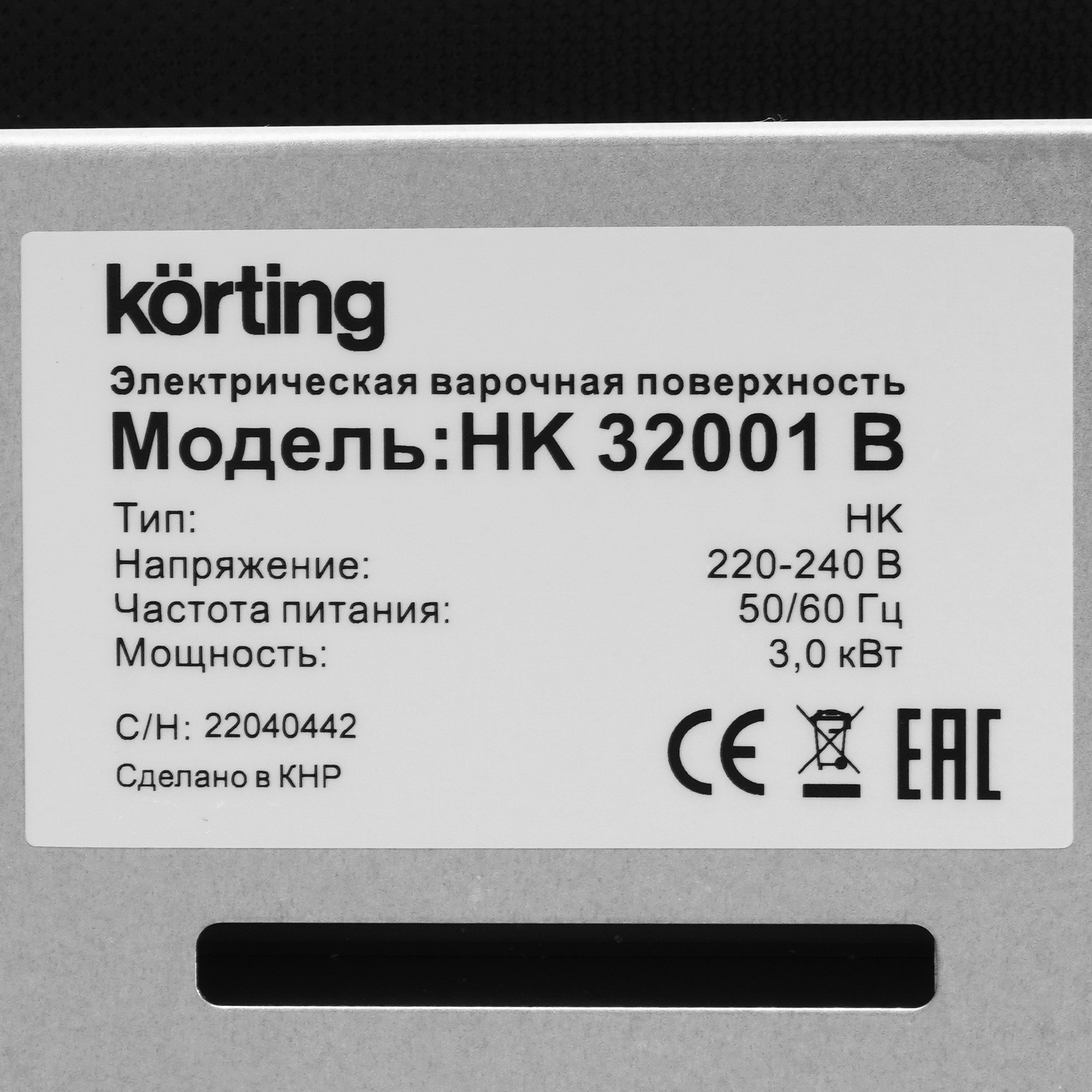 5348881 Электрическая варочная поверхность Korting HK 32001 B STDN-0122083 - Вид №4