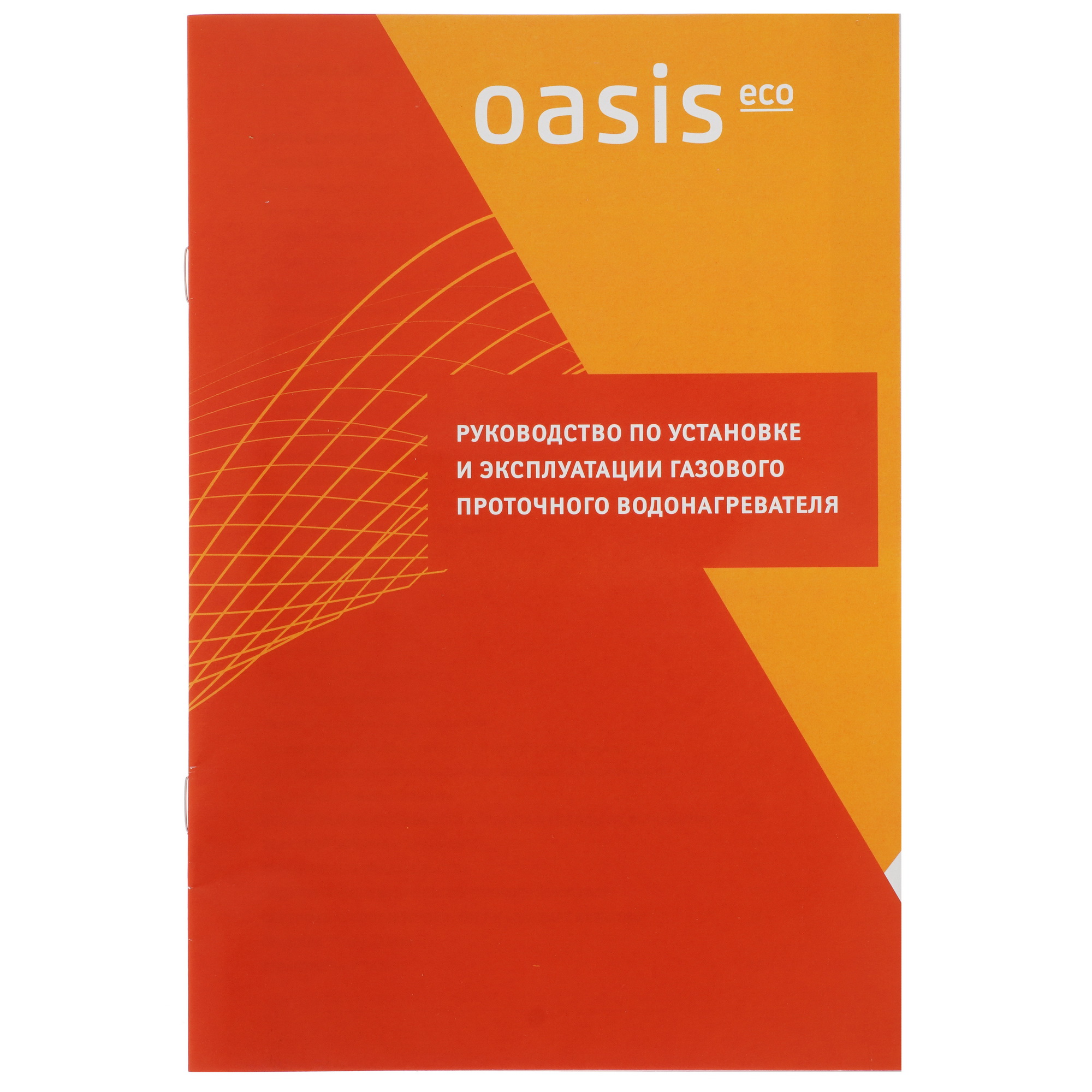 9959814 Водонагреватель газовый Oasis Eco W-20 STDN-0125017 - Вид №9