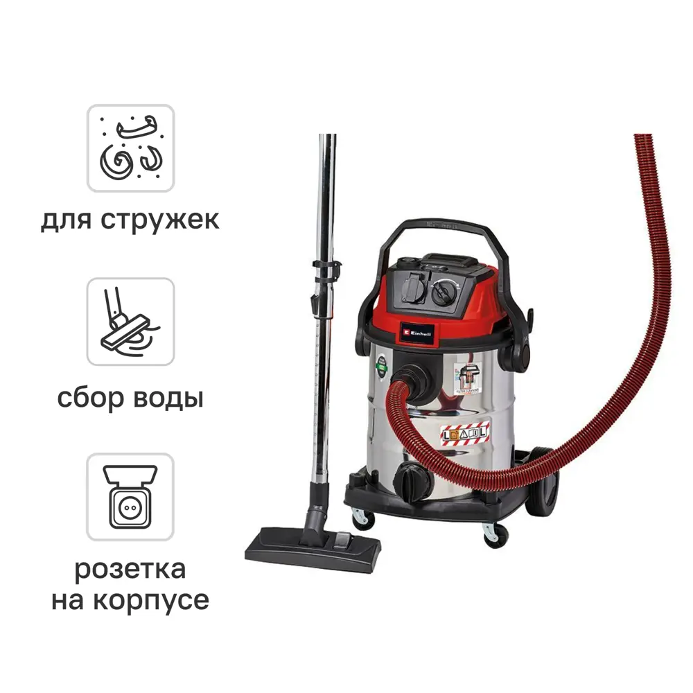 Строительный пылесос Einhell TE-VC 2025 SACL для влажной и сухой уборки 89411278 STLM-1578370