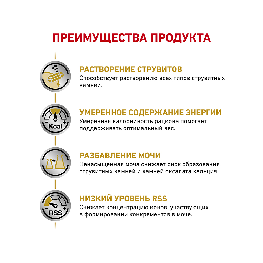 ПР0049111 Корм для кошек Urinary S/O LP34 Moderate Calorie при мочекаменной болезни и лишнем весе сух. 1,5кг ROYAL CANIN  - Вид №4