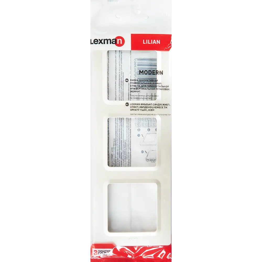 LEXMAN LILIAN - Декоративная рамка Modern 3 поста жемчужного цвета 86761639 STLM-1108106 - Вид №3