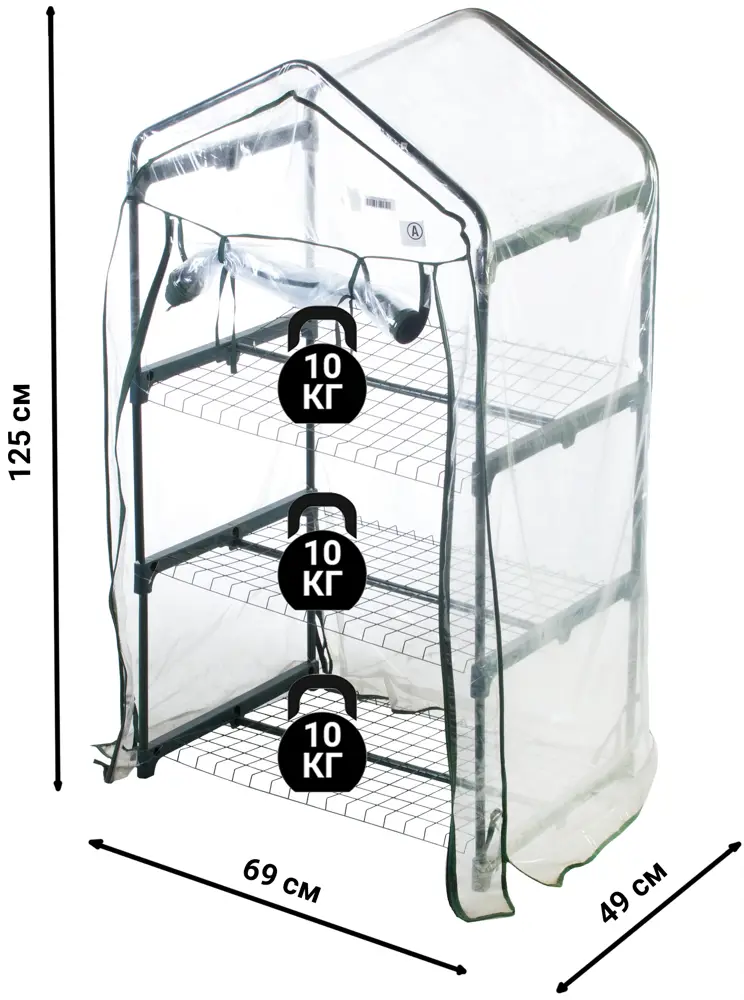 Santreyd Стеллаж-парник для рассады с 3 полками и прозрачным чехлом 15315339