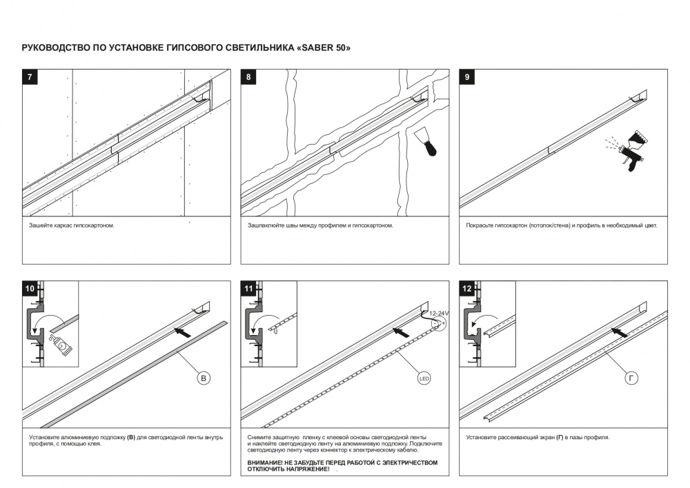 SN 313 Соединительный элемент (перекрестие 120/60) для Stellanova SABER 50  - Вид №5