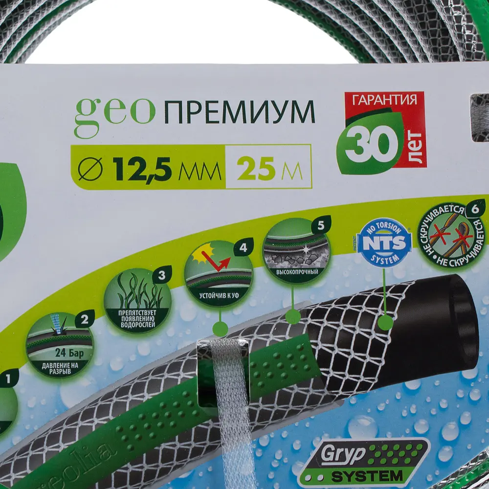 Шланг для полива GEOLIA 1/2" 25 м ПВХ 15484790 STLM-2022160  - Вид №2