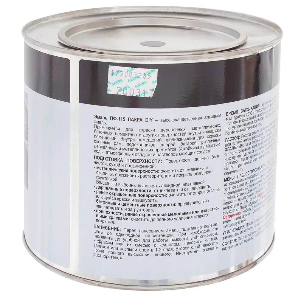 Эмаль ПФ-115 Лакра DIY цвет чёрный 2.2 кг STLM-2119806 - Вид №2