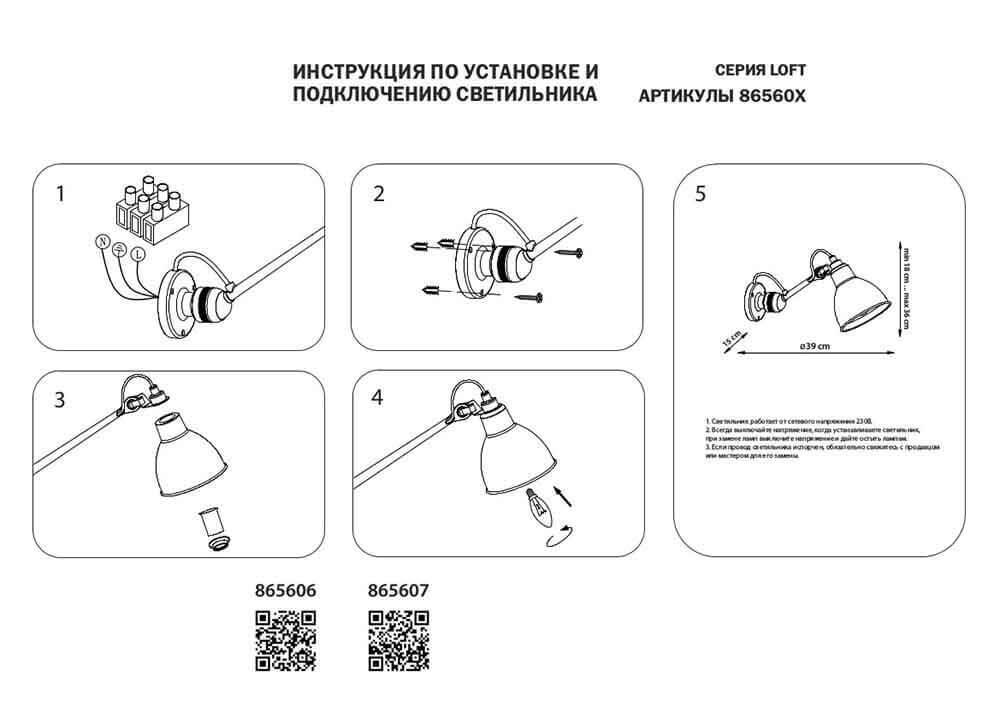 Спот настенный белый Lightstar Loft 865606 LIGHTSTAR LOFT 00-3891649 Белый - Вид №1