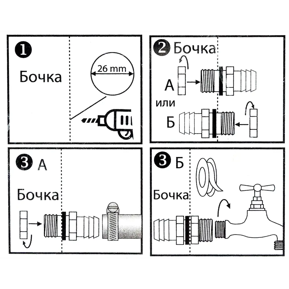 BOUTTE Латунная гайка-переходник для подключения крана к бочке 14585610 STLM-0961494 - Вид №3