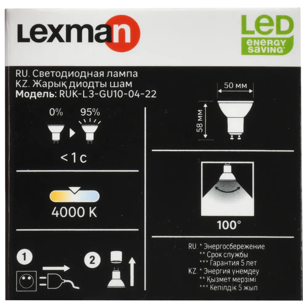 Светодиодная лампа Lexman Clear GU10 с нейтральным белым светом 86254423 STLM-1390140 - Вид №6