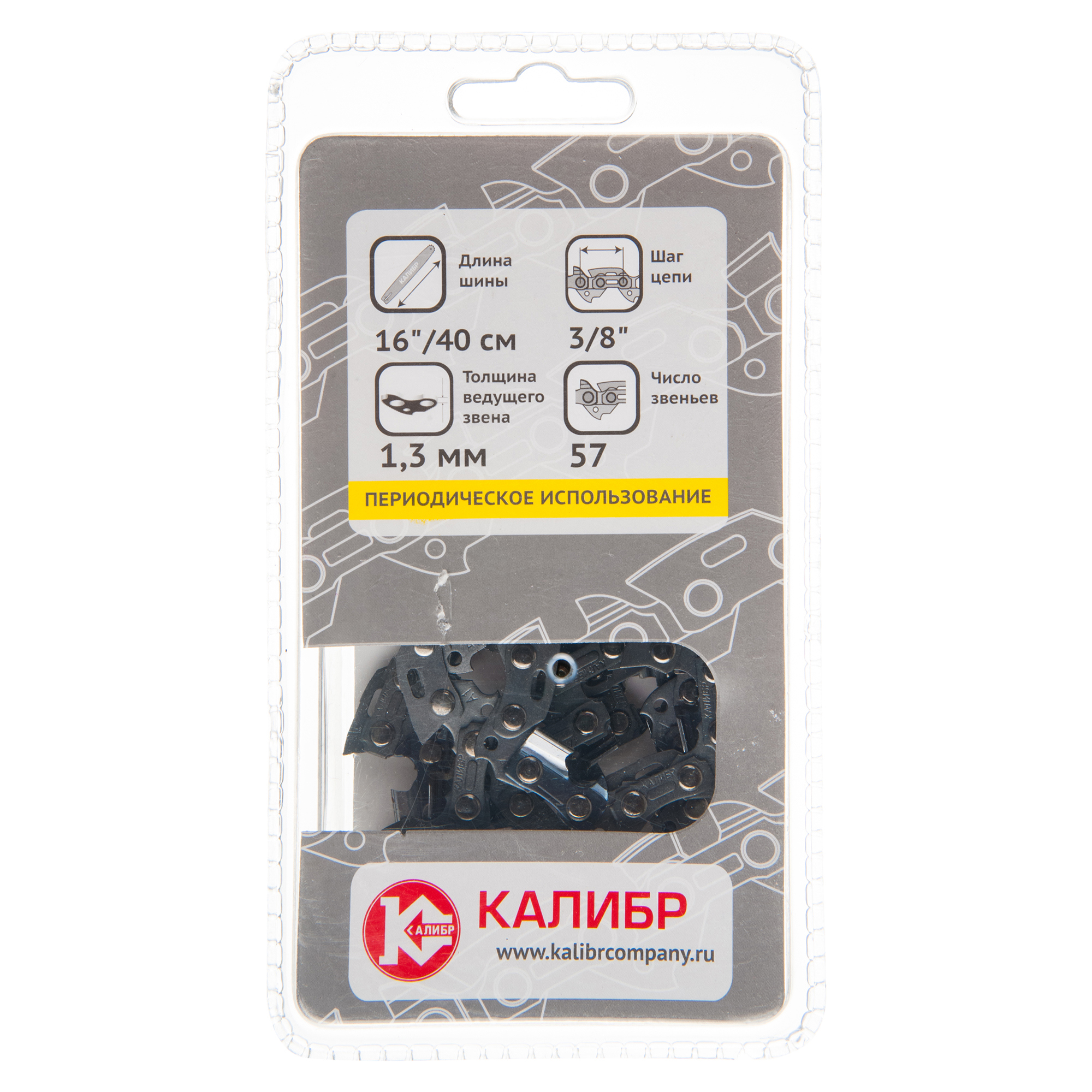 16256334 Цепь пильная 57 звеньев, шаг 3/8 дюйма, паз 1.3 мм STLM-0006716 КАЛИБР  - Вид №1