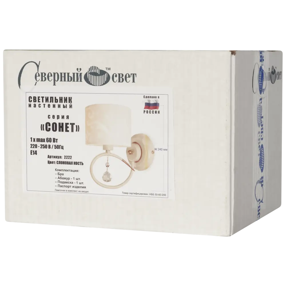 Бра СОНЕТ 1хЕ14х60W слоновая кость 18616938 STLM-2182346 СЕВЕРНЫЙ СВЕТ  - Вид №5