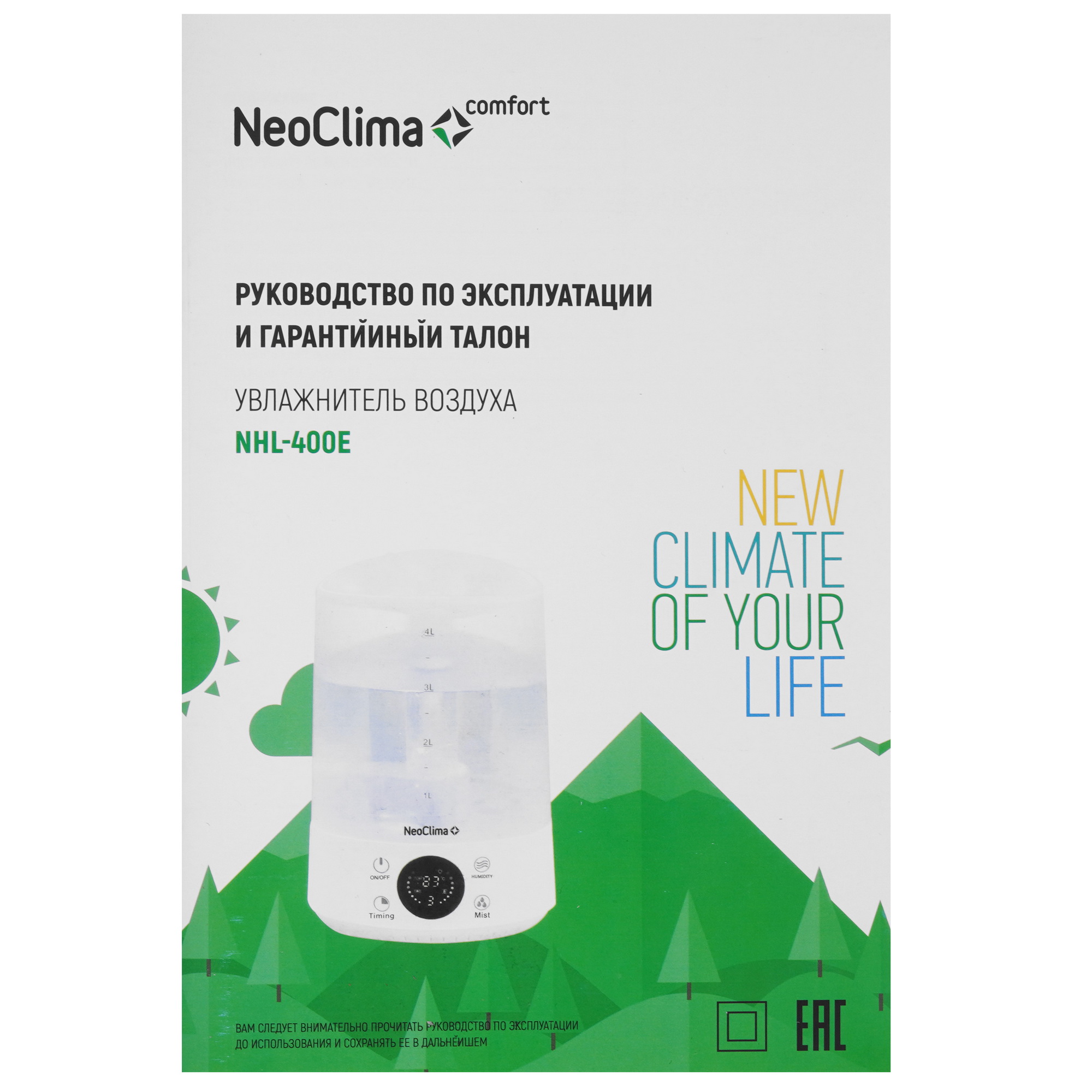 5345025 Увлажнитель воздуха NeoClima NHL-400E STDN-0076373 - Вид №6