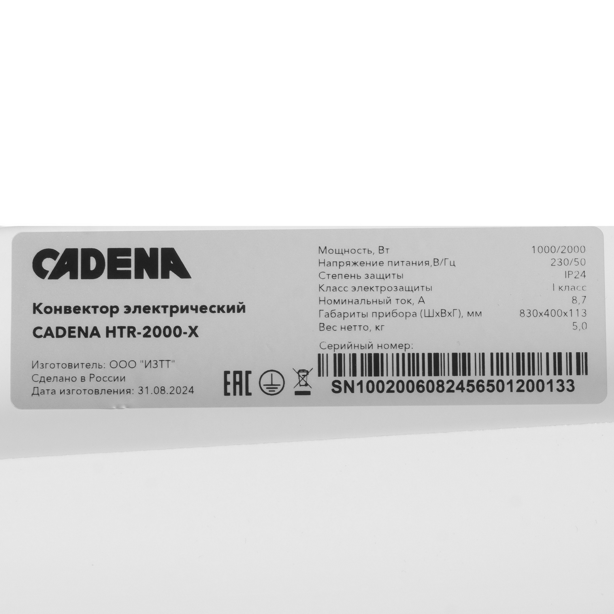 9150736 Конвектор Cadena HTR-2000-X STDN-0030136 - Вид №4