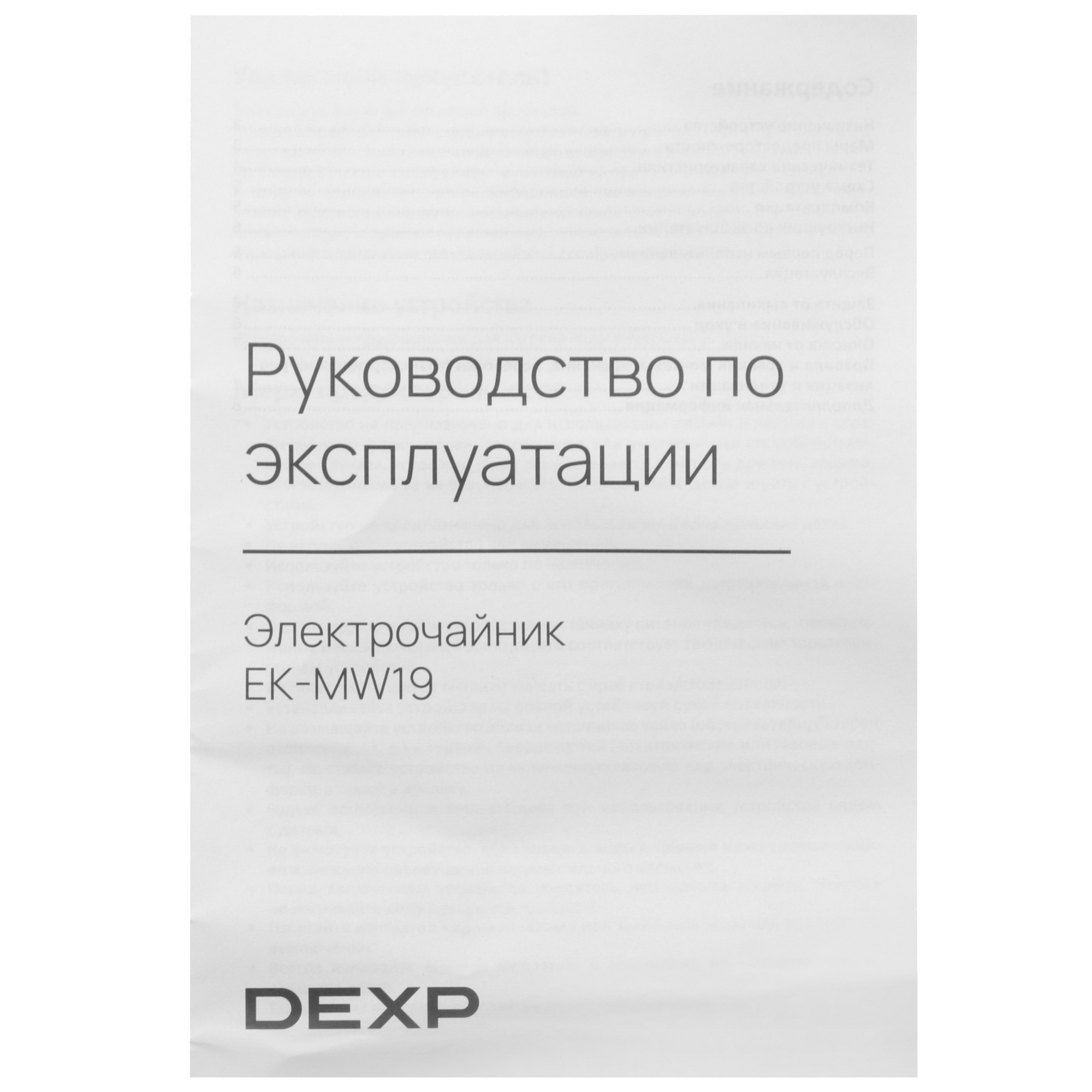 9041457 Электрочайник DEXP EK-MW19 белый STDN-0126563 - Вид №6