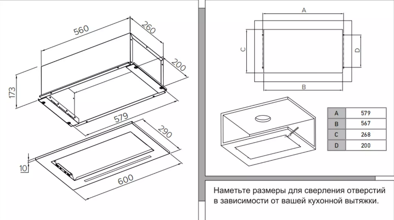 9236271 Вытяжка полновстраиваемая Candy CVXBI64MB черный STDN-0072179 - Вид №4