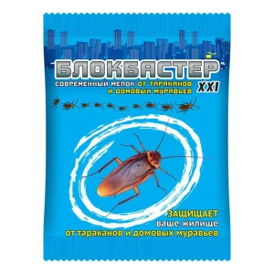 Инсектицид для защиты от ползающих насекомых Блокбастер XXI мелок