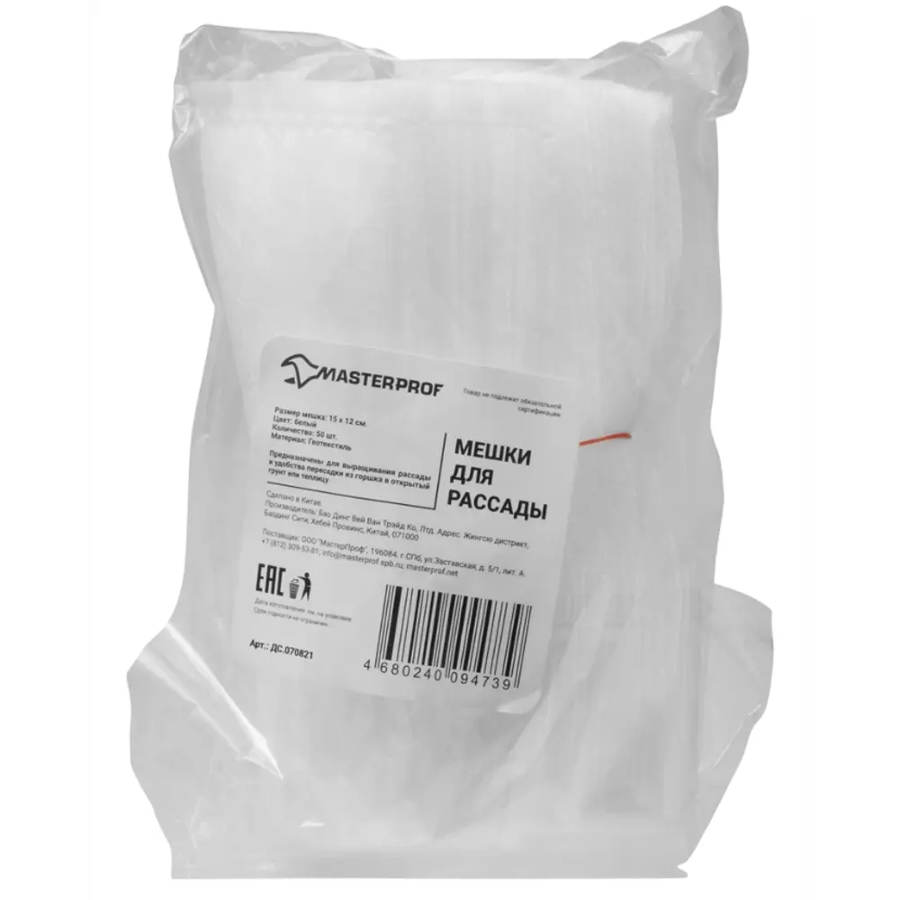 Santreyd - Мешки для рассады 16×18 см 30 шт - Бережная пересадка растений 83631269 STLM-0043096 - Вид №2