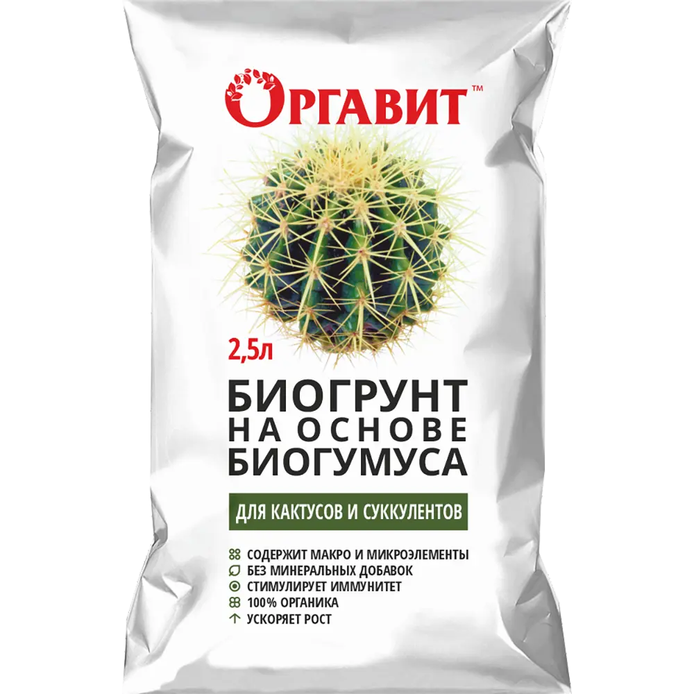 Субстрат Оргавит для кактусов и суккулентов 2.5 л STLM-2000153