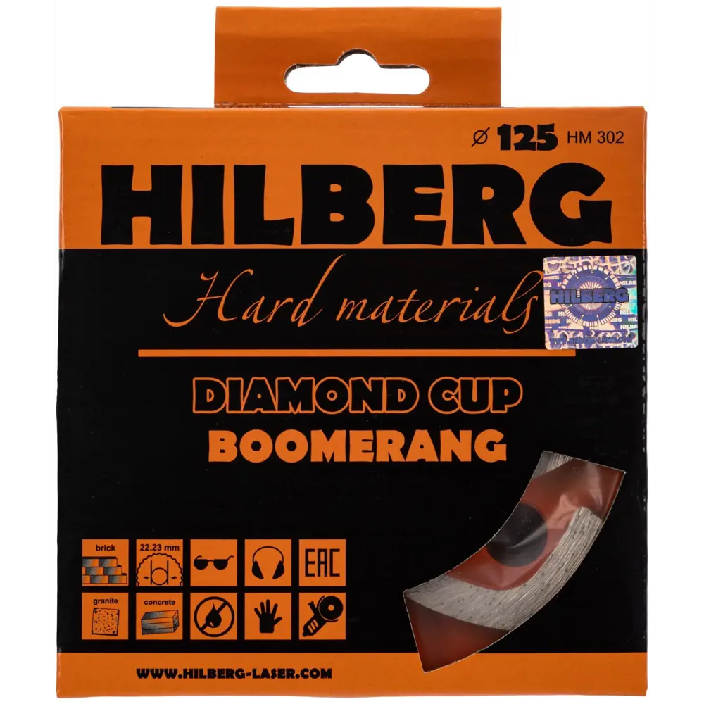 Алмазная чашка Santreyd Hilberg HM302 125 мм для шлифовки бетона 88894403 STLM-1392653 - Вид №1