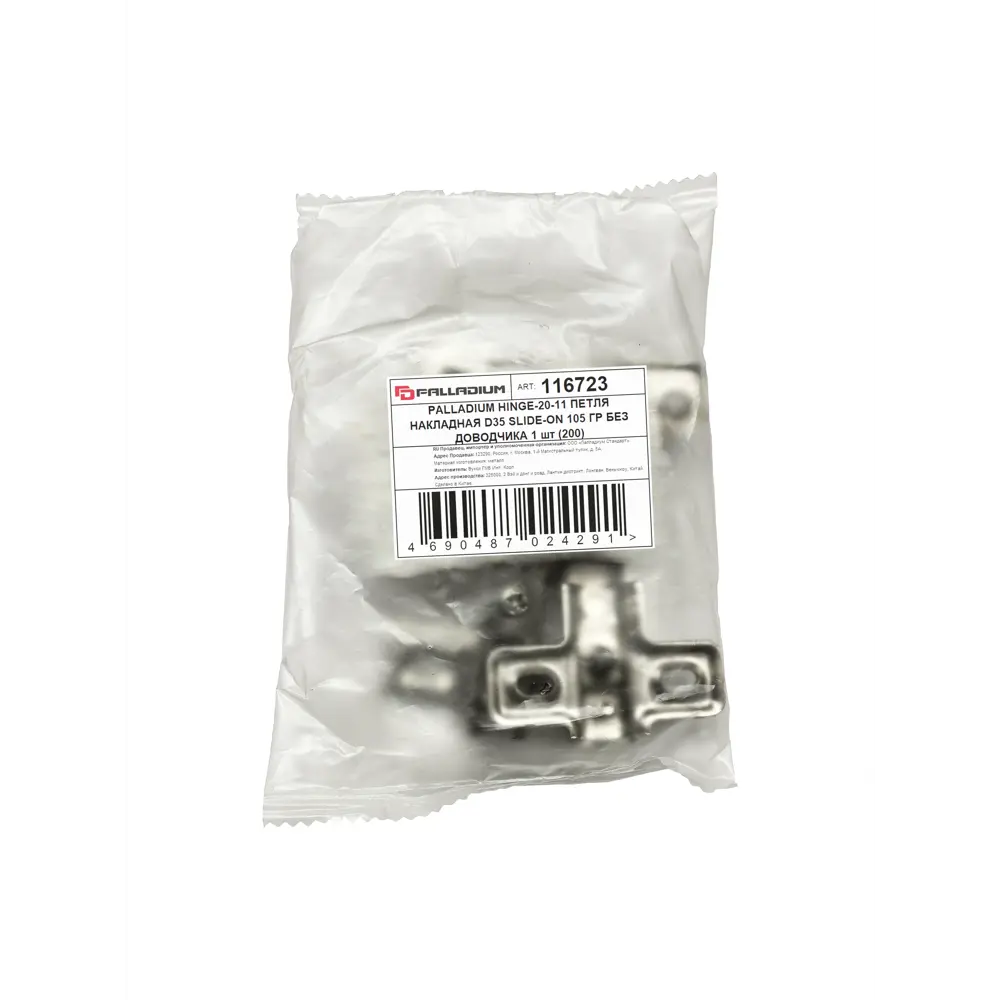 Накладная петля D35 Slide-on 105° Lemax prof STLM-2119857 - Вид №1