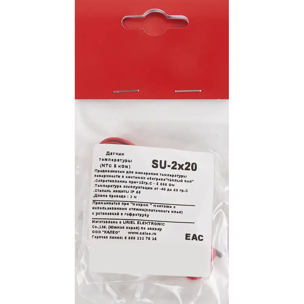 Датчик температуры CALEO SF для систем теплого пола 86587894 STLM-0070525 - Вид №2