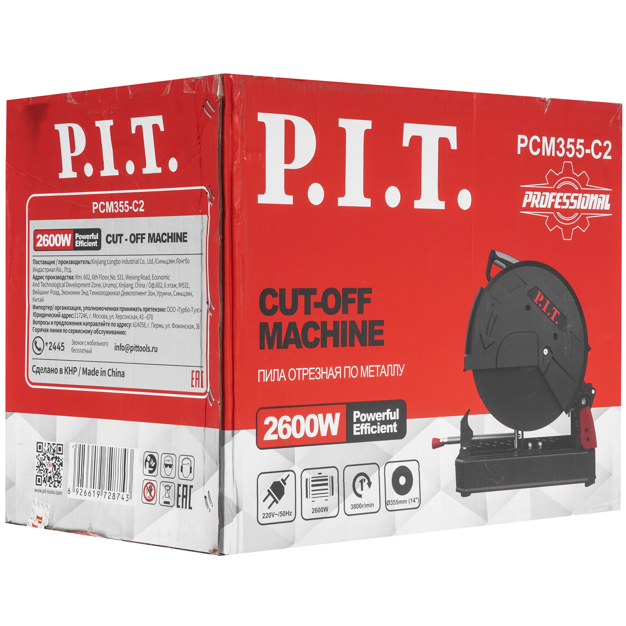 Пила отрезная P.I.T. PCM355-C2 9196823 PIT STDN-0123102 - Вид №9