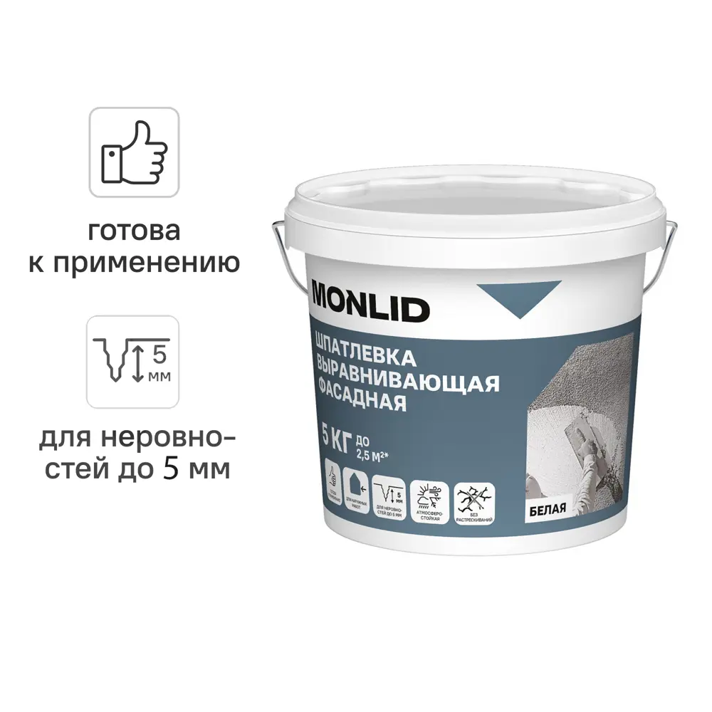 Универсальная шпатлевка акриловая MONLID фасадная 5 кг Шпатлевка MONLID фасадная вырав 5 кг STLM-2097735