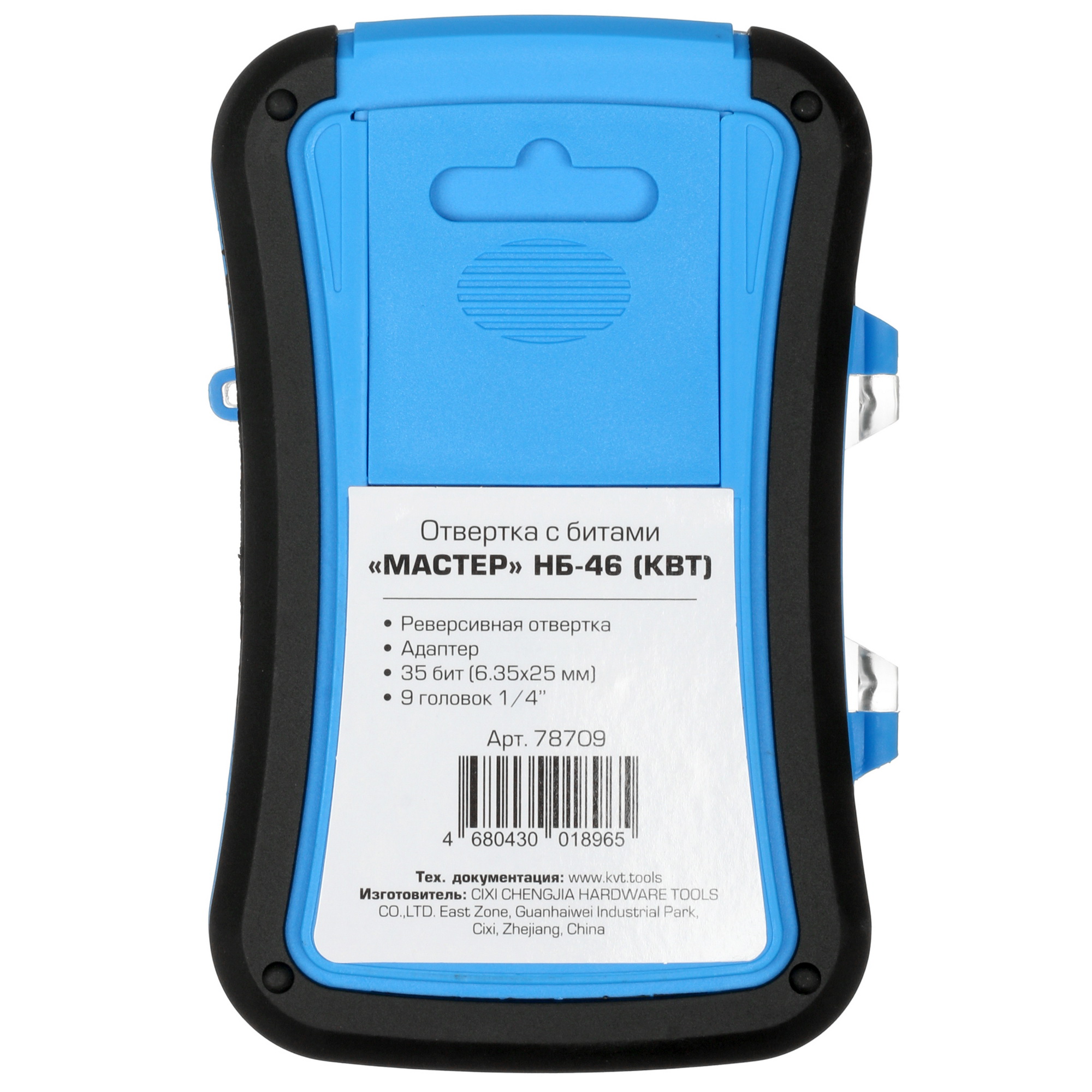 Отвертка с насадками/битами КВТ Мастер НБ-46 5400718 STDN-0120851 - Вид №3