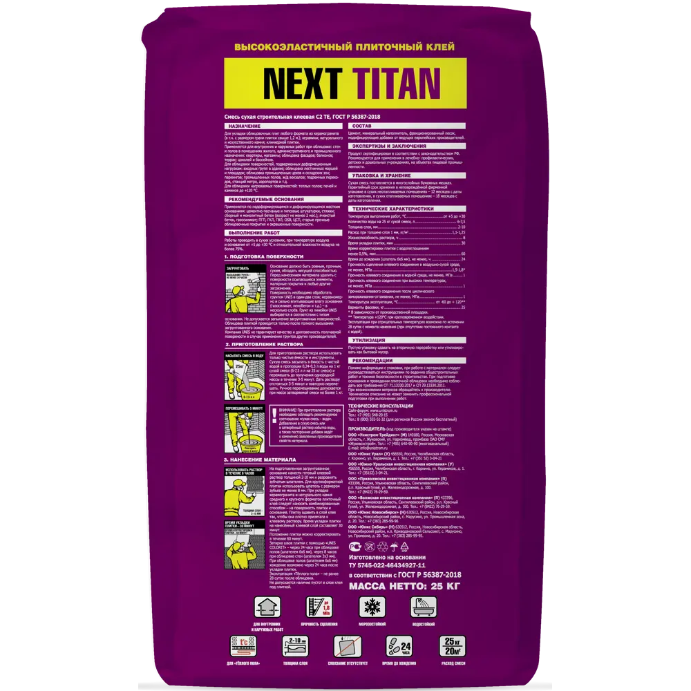 Клей для плитки высокоэластичный Unis Next Titan 25 кг Без серии STLM-2198072 - Вид №1