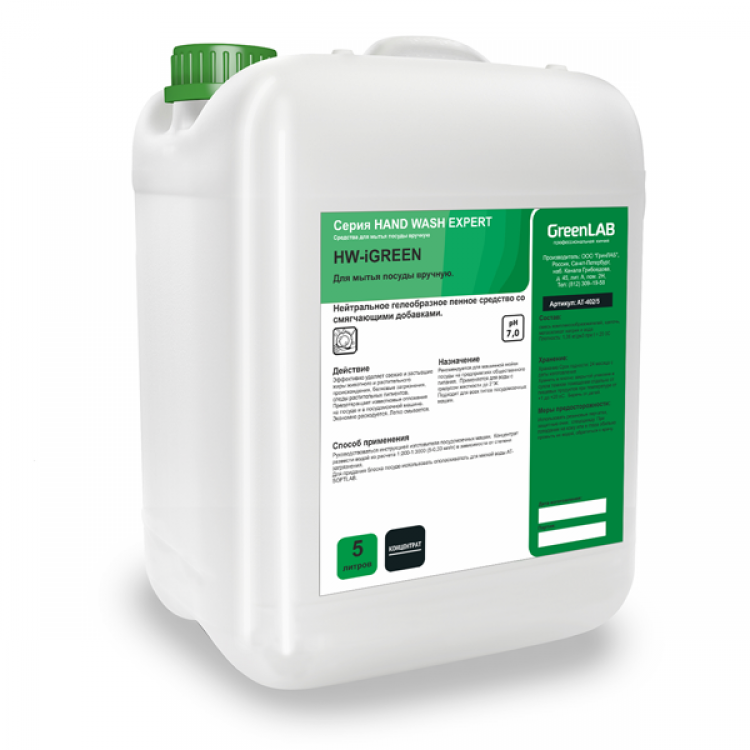 HW-456/5 GreenLAB HW - iGREEN, 5 л. Для мытья посуды вручную. В ассортименте 