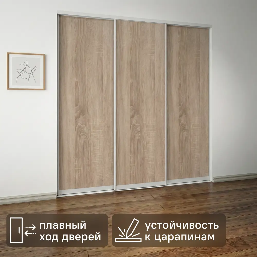 Дверь-купе KONSENSA 255.5x80.4 см МДФ цвет дуб сонома профиль матовое серебро STLM-2209636