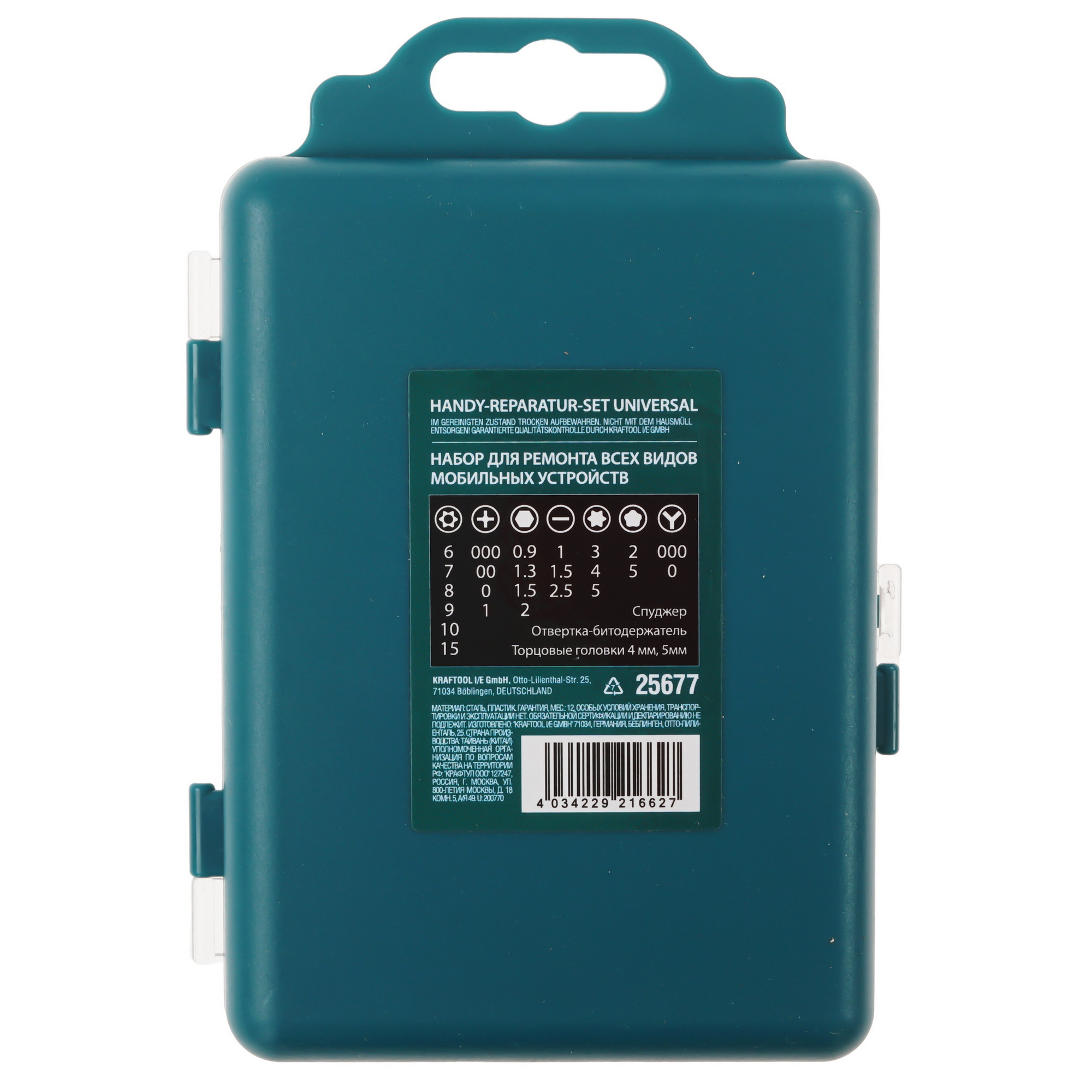 Отвертка с набором насадок KRAFTOOL 25677 9108164 STDN-0118175 - Вид №2