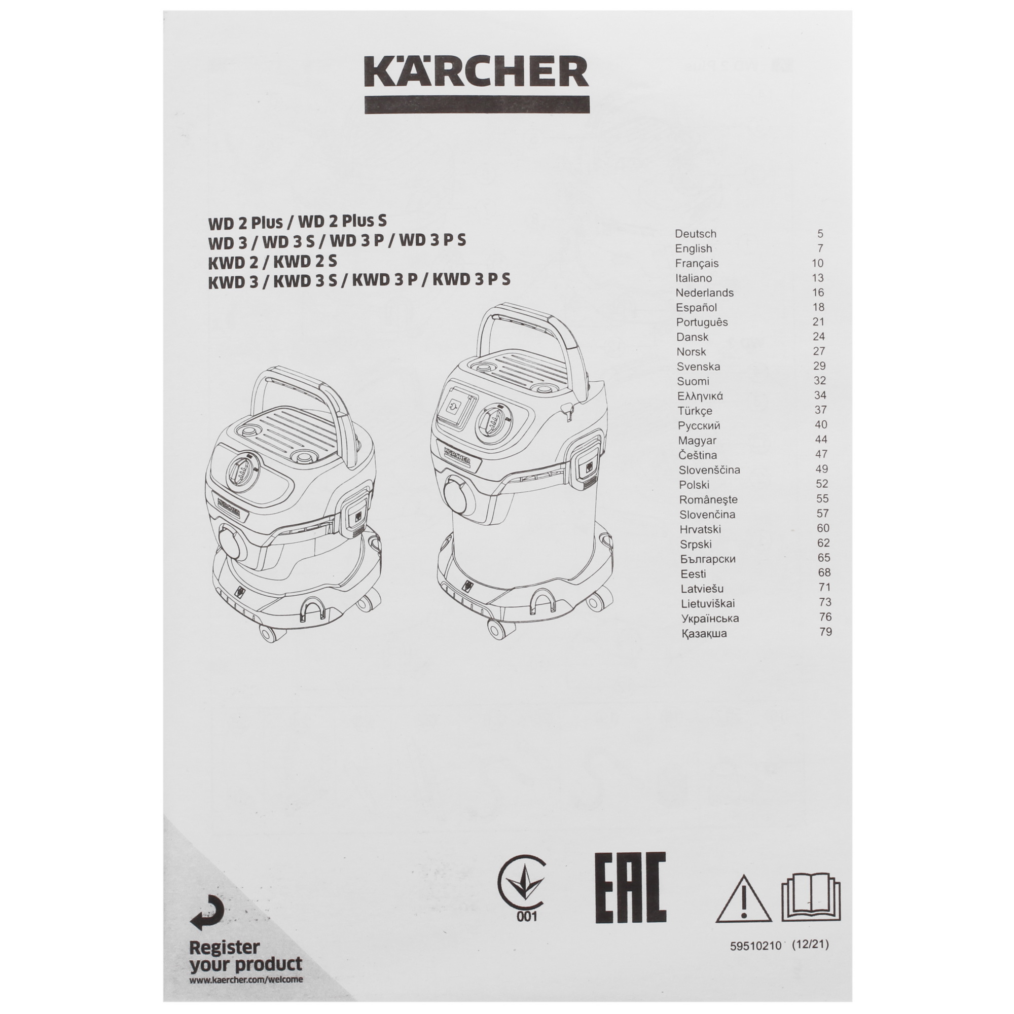 Хозяйственный пылесос  Karcher KWD 2 V-12/4/18 5614776 STDN-0006884 - Вид №13