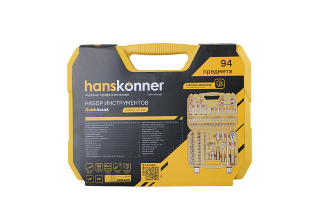 Набор инструментов Hanskonner HK1045-20-S94 9163063 STDN-0150171 - Вид №2