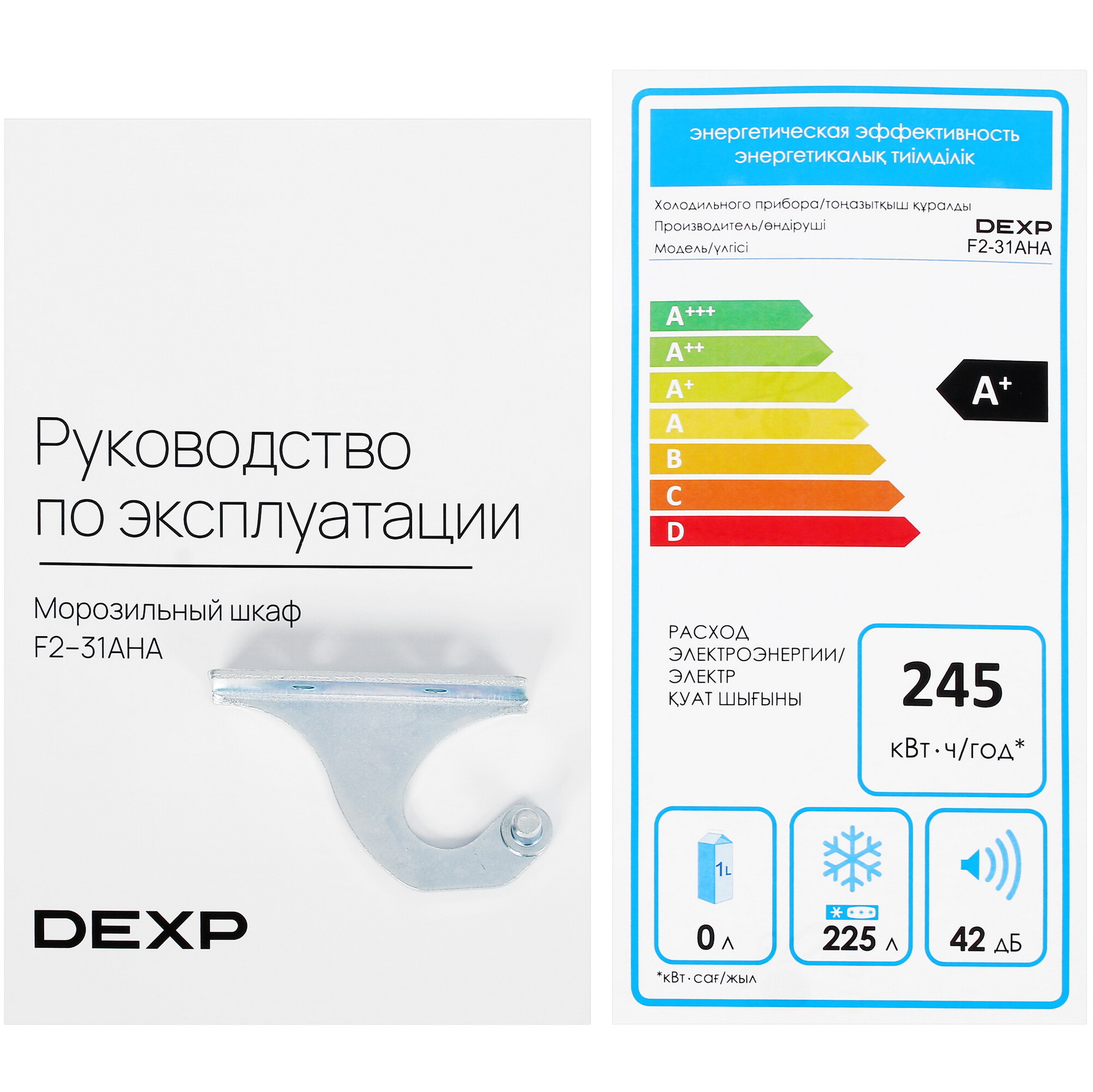 5095027 Морозильный шкаф  DEXP F2-31AHA белый STDN-0015653 - Вид №11