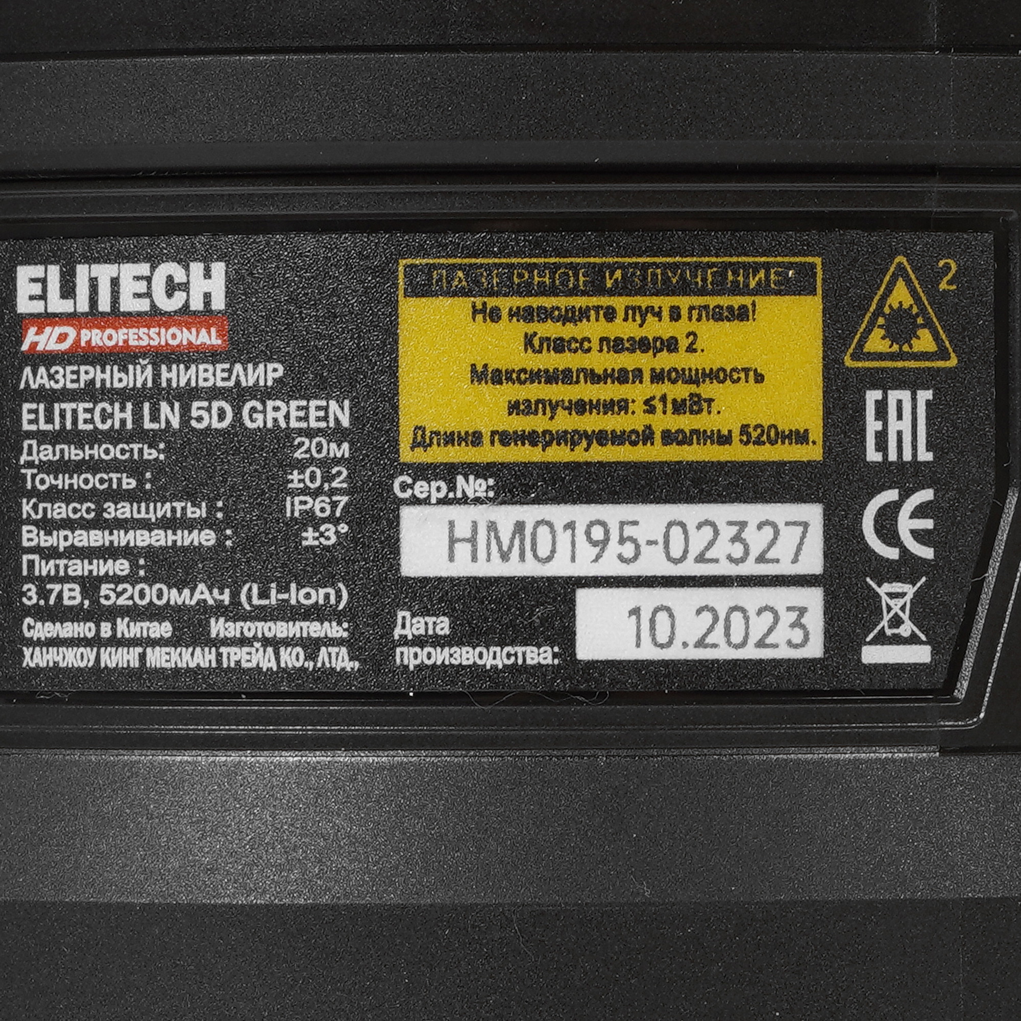 Лазерный нивелир ELITECH HD LN 5D GREEN 9079226 STDN-0136558 - Вид №4