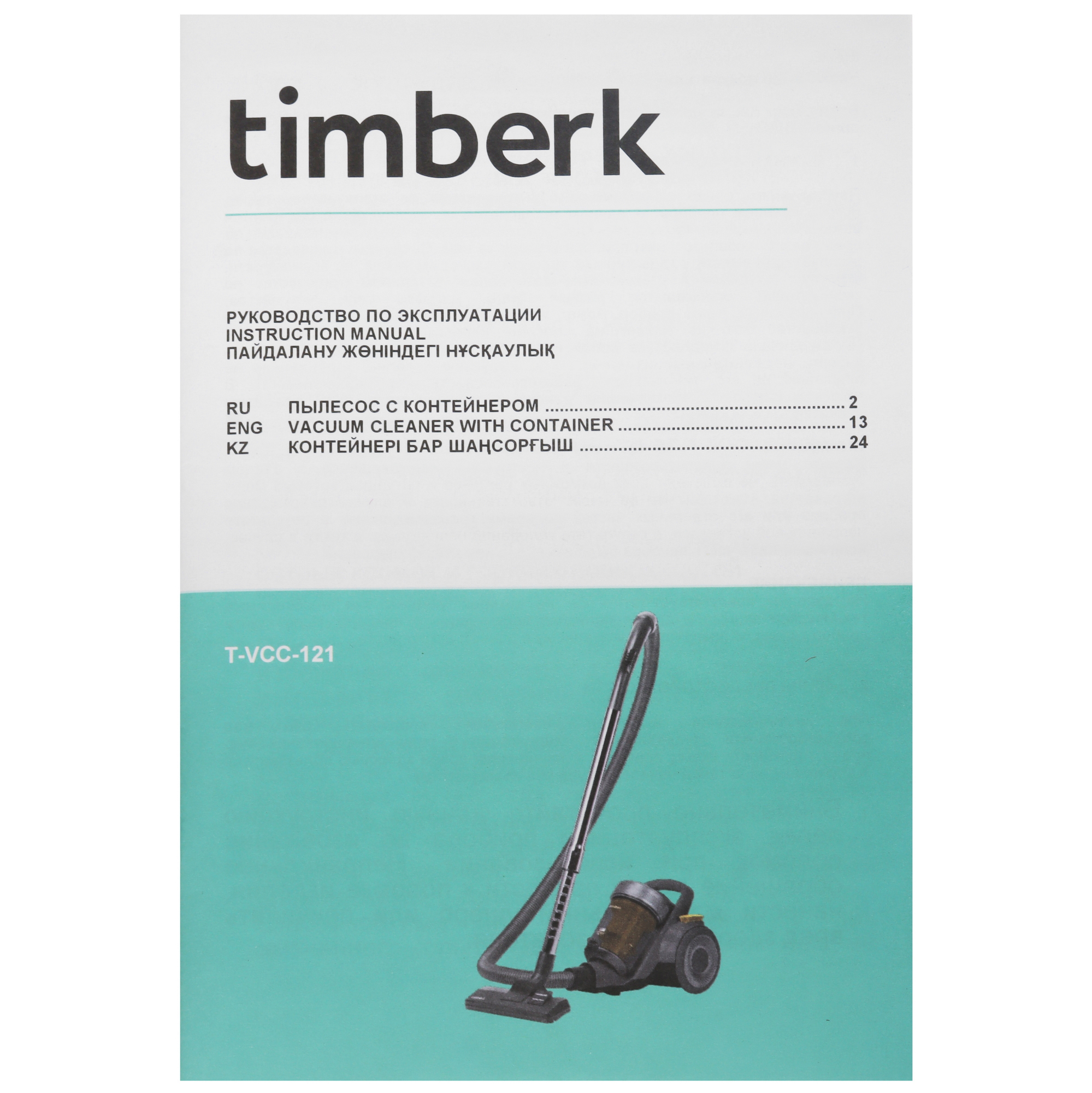 9115456 Пылесос Timberk T-VCC-121 черный STDN-0072195 - Вид №13