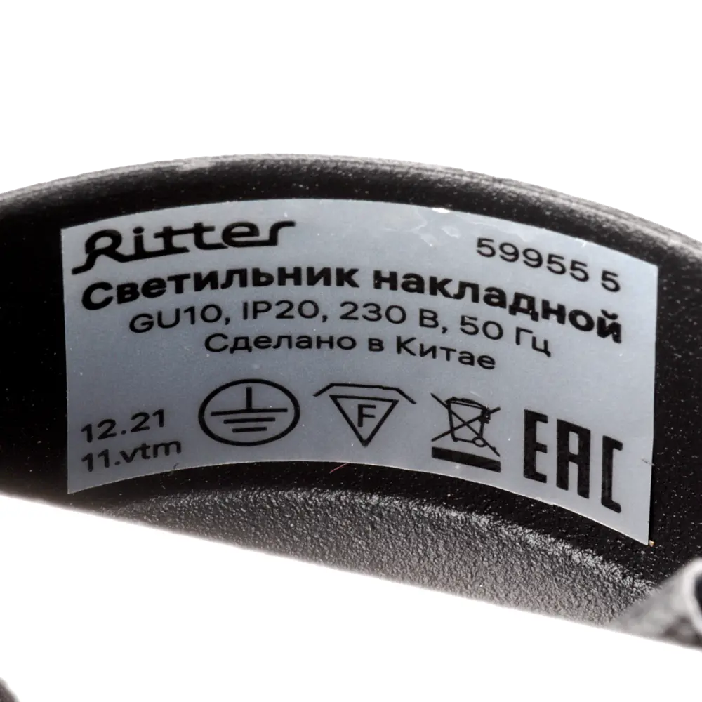 Светильник точечный накладной Ritter Arton 59955 5 GU10 цвет черный 83978983 STLM-2172529  - Вид №8