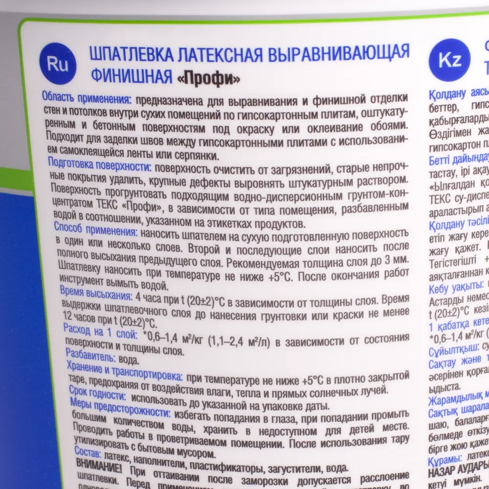 Шпатлевка финишная Текс Профи 8 кг 82620117 STLM-2207275  - Вид №2